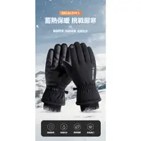在飛比找蝦皮購物優惠-防風機車手套 保暖機車手套 加絨手套 保暖手套 滑雪手套 可