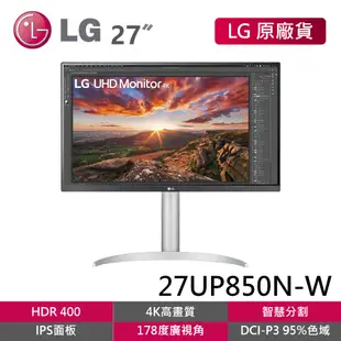 LG 27UP850N-W 27吋 4K IPS多工智慧螢幕 HDR400 FreeSync 藍光護眼 多工視窗電腦螢幕
