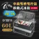 【Juz cool 艾比酷】雙槽雙溫控車用冰箱LG-D60(悠遊戶外)