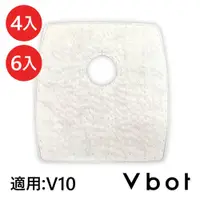 在飛比找蝦皮購物優惠-Vbot V10掃地機專用 二代極淨濾網(4入/6入)