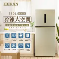 在飛比找誠品線上優惠-HERAN禾聯 580公升雙門變頻冰箱 HRE-B5825V