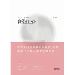 親愛的我 OH! DEAR ME_READMOO 讀墨電子書