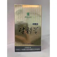 在飛比找蝦皮購物優惠-康健世代-四倍濃縮牛樟芝膠囊1瓶(250顆)