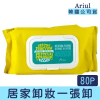 在飛比找momo購物網優惠-【卡芮亞】AriuL 淨膚保濕卸妝潔顏濕巾80入/一包(熱門