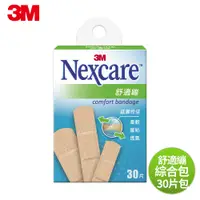 在飛比找松果購物優惠-3M™ Nexcare™ C530 新舒適繃-綜合包 30片