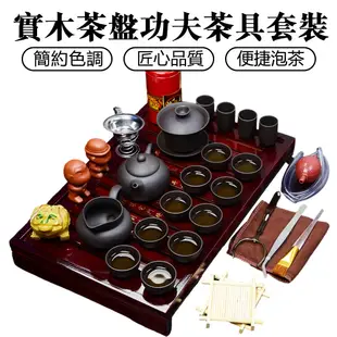 茶盤茶具組 茶具組 茶具套裝 整套實木茶盤 陶瓷功夫茶具 泡茶組 拍泡茶壺 紫砂茶具組