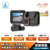 Mio MiVue C588T 行車記錄器 汽車 雙鏡頭 64G/128G 安全預警六合一 GPS 光華商場