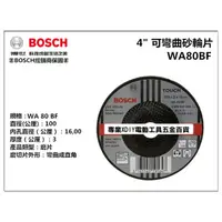 在飛比找PChome24h購物優惠-德國 BOSCH 手提砂輪機 4 可彎曲砂輪片 磨片 100