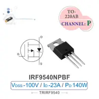 在飛比找蝦皮購物優惠-{新霖材料}IRF9540NPBF HEXFET Power