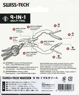 [o美國直購 多功能掌上工具 Swiss+Tech ST50016 Micro Plus EX 9-in-1 Key Ring Multi-Function Pocket Tool