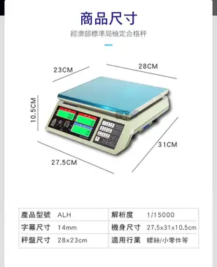 【BHL秉衡量電子秤】ALH 高精度夜光液晶計數秤 3kg 7.5kg 15kg 30kg (6.6折)