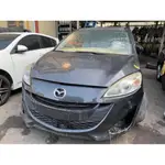 "JH汽材" MAZDA 5 馬自達 5 第三代 零件車 報廢車 拆賣~~