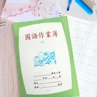 在飛比找松果購物優惠-【政易】國語作業簿 國小作業簿 練字本 作業本 測驗本 直行