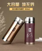 宜興紫砂陶瓷內膽泡茶杯大容量茶具高檔辦公杯禮品便攜定制刻字