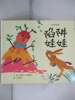 【書寶二手書T1／兒童文學_JQK】陷阱娃娃_潔西卡．蘇海米, 沙永玲