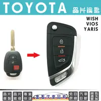 在飛比找蝦皮購物優惠-TOYOTA 豐田 NEW WISH VIOS YARIS 