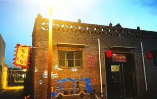 樂楓民俗青年旅社(平遙城內店)Pingyao Lefeng Youth Hostel - Ancient Town