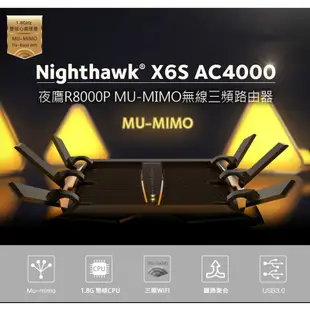 Netgear 夜鷹 X6S Nighthawk R8000P AC4000 三頻WIFI智能MU-MIMO無線寬頻分享