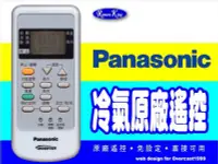 在飛比找Yahoo!奇摩拍賣優惠-【遙控王】Panasonic 國際變頻原廠冷氣遙控器_C80