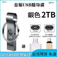 在飛比找蝦皮購物優惠-台灣現貨-免運 USB3.0 高速隨身碟大容量硬碟隨身碟 5
