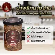 3x NangNgam NamPrik Chili Paste with Gourami Fish Thai food Delicious Mellow.