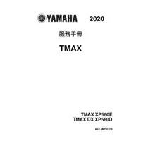 在飛比找蝦皮購物優惠-YAMAHA TMAX 2020年 Tech MAX版 56