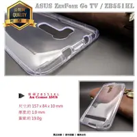 在飛比找蝦皮購物優惠-TPU透明空壓殼 ASUS ZenFone Go TV ZB