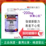 美國 科克蘭 KIRKLAND 柯克蘭 輔酶Q10 軟膠囊 COQ10 200MG 225顆 300MG 中老年心臟養護