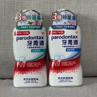 在飛比找蝦皮購物優惠-牙周適 牙齦專業護理漱口水 500ml 舒酸定