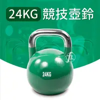 在飛比找蝦皮購物優惠-【專業型24KG】競技壺鈴／KettleBell／拉環啞鈴／