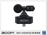 在飛比找樂天市場購物網優惠-ZOOM AM7 ANDRIOD 用 立體聲 麥克風 TYP