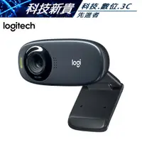 在飛比找蝦皮購物優惠-Logitech  羅技 C310 C270 HD 視訊攝影