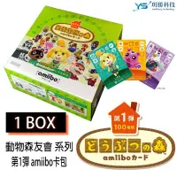 在飛比找蝦皮商城優惠-Switch 任天堂 原廠 amiibo 卡 動物森友會 第