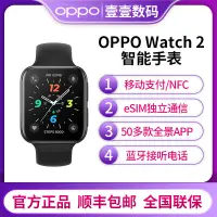 在飛比找蝦皮購物優惠-【順豐速發】OPPO Watch 2全智能手表獨立eSIM雙