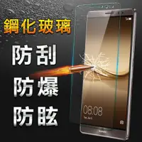 在飛比找ETMall東森購物網優惠-【YANG YI】揚邑 Huawei Mate 8 防爆防刮