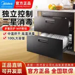 *德信好物*MIDEA/美的MXV-ZLP90Q15S消毒櫃傢用嵌入式廚房碗櫃碗筷殺菌消毒