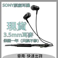 在飛比找蝦皮購物優惠-SONY原廠耳麥 適用蘋果 三星 小米 OPPO  3.5m