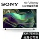 【基本安裝+舊機回收】SONY 索尼 KM-75X85L 75吋 4K Full Array LED 液晶電視