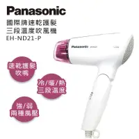 在飛比找蝦皮購物優惠-《臺灣現貨 即時出貨》Panasonic 國際牌  1200