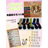 在飛比找蝦皮購物優惠-✨哈妮露露 HONEY LU LU✨新品上市優惠價 M228