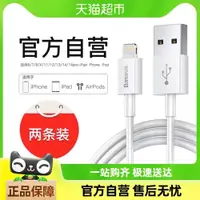 在飛比找ETMall東森購物網優惠-倍思適用iPhone14數據線13蘋果11充電線器12pro