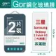 GOR 9H 三星 Galaxy Z Fold4 5G 鋼化 玻璃 保護貼 Samsung Galaxy Z Fold4 5G 全透明非滿版 兩片裝【APP下單最高22%回饋】