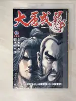 【書寶二手書T1／漫畫書_EON】大唐威龍15_黃玉郎