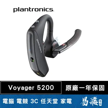 Plantronics VOYAGER 5200 藍牙耳機