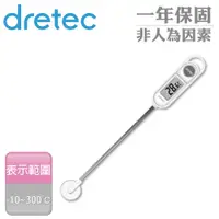 在飛比找PChome24h購物優惠-【dretec】『酷力歐』防水電子料理溫度計-白色