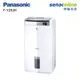 Panasonic 國際 F-Y26JH 13公升 清淨除濕機 一級能效