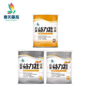 【益富】益力壯Plus 800g/益力壯Plus經典 800g/益力壯經典 900g 春天藥局