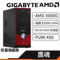 在飛比找蝦皮商城優惠-Gigabyte 技嘉 AMD Athlon 3000G 鷹