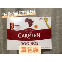 在飛比找蝦皮購物優惠-［麒玲小舖］好市多代購-Carmien 南非博士茶-散裝