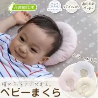 在飛比找Yahoo!奇摩拍賣優惠-嬰兒枕 定型枕 總代理公司貨【FA0007】日本sandes